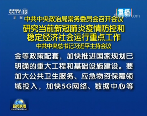 2020全国两会新基建引热议，边缘计算“火力全开”