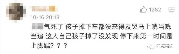 热点|孩子跌落电动车，急追大人后被一脚踹翻？看到这一幕，网友怒了