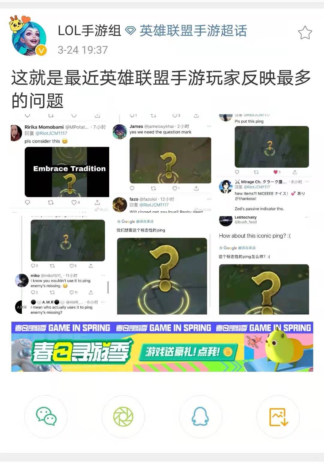 lol手游玩家又提意见,希望有问号标志?玩家:这标记含义多!