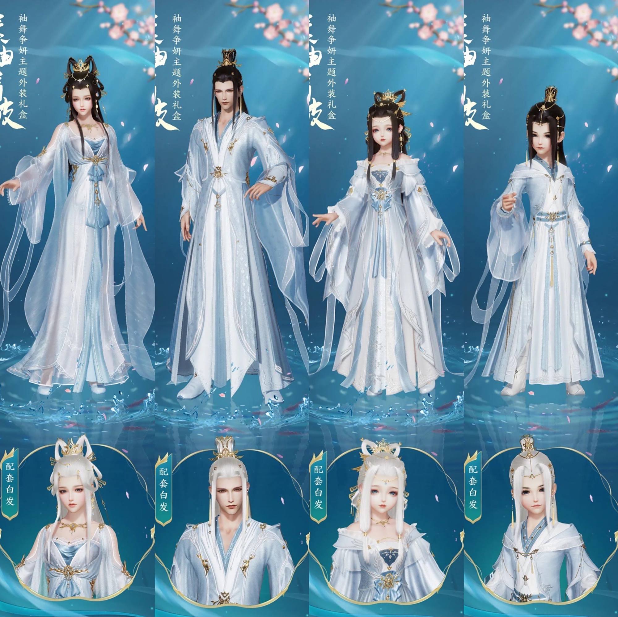 剑网三双十二外观一览:为了销量也算是费尽心机了