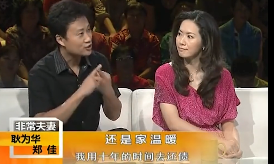 著名歌唱家耿为华前妻郑佳:倒追偶像耿为华,激情褪去抛夫弃女