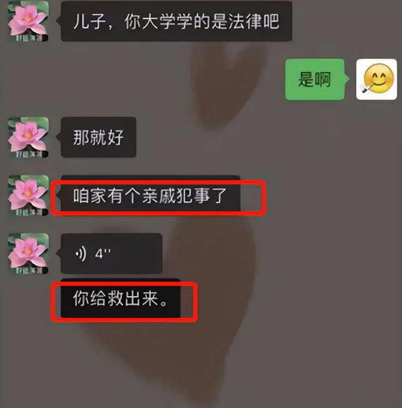 大學生和家長的聊天記錄走紅,一句話能把天聊死,醫學生頗有同感