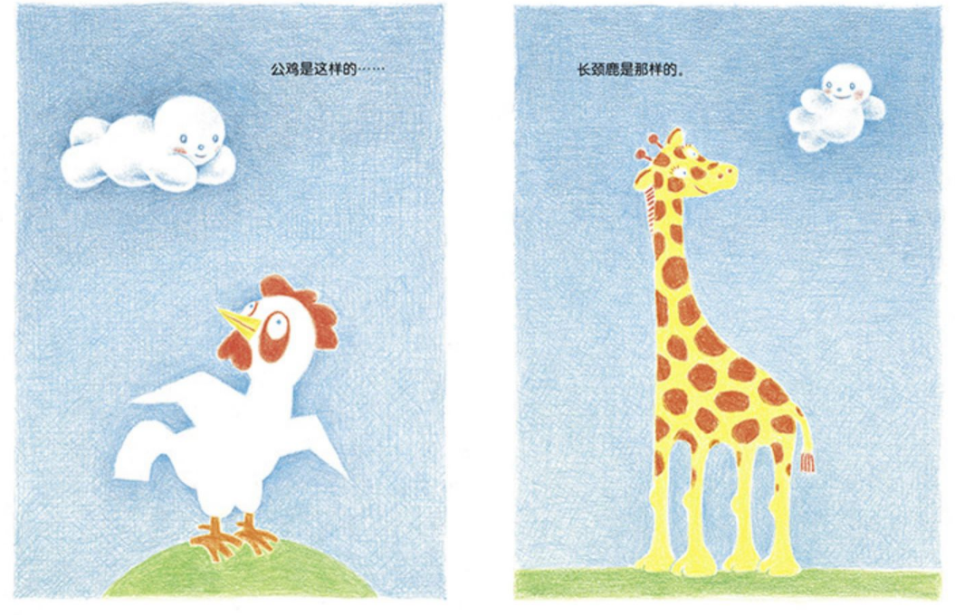 绘本精读:《云娃娃》帮助孩子提升自我认同感,认识自己接纳自己