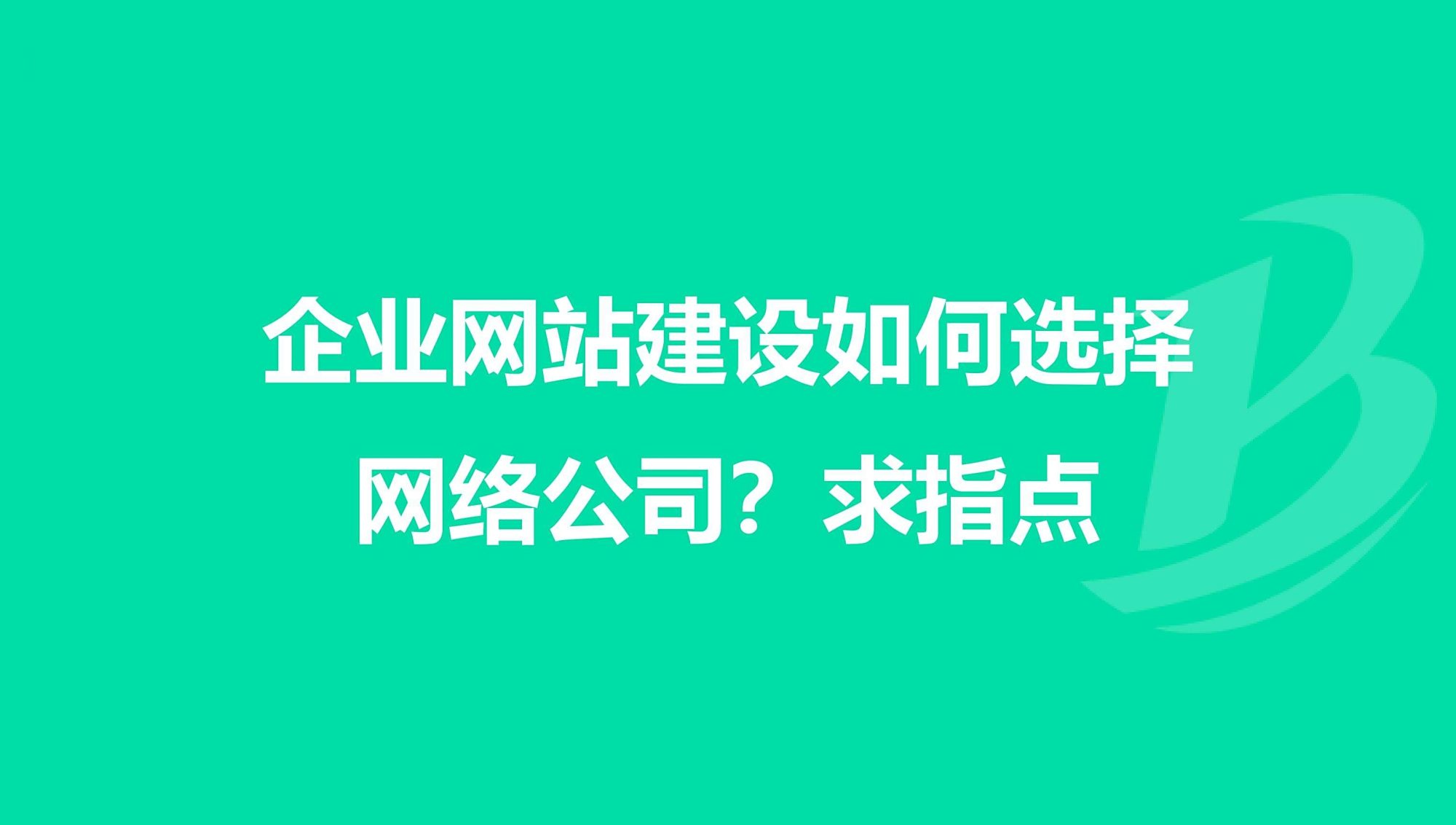品牌型网站建设哪里好_网站建设工具品牌_网站建设平台哪家好
