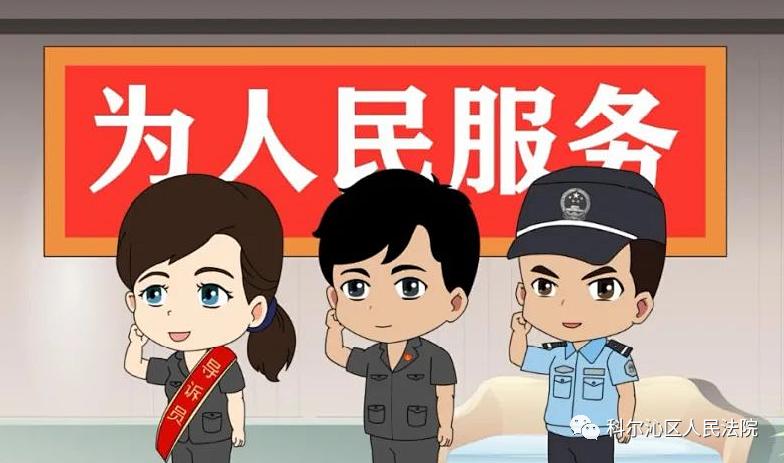 科尔沁区人民法院走好"五步棋" 助推信访维稳工作