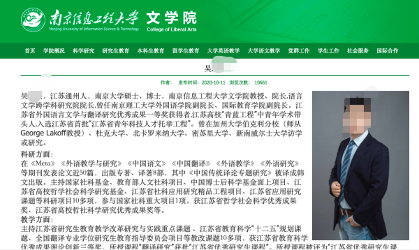 据流传截图中的信息,正观新闻记者在该高校官网上查询到,曝光者刘某