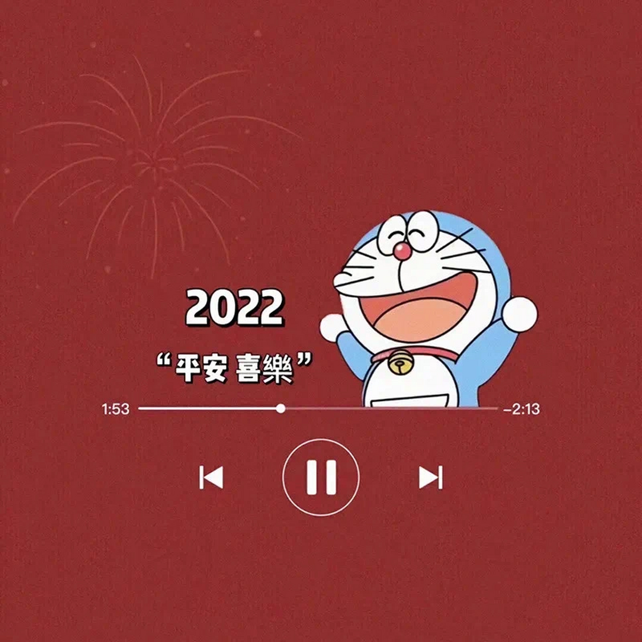 哆啦a梦新年快乐2022图片