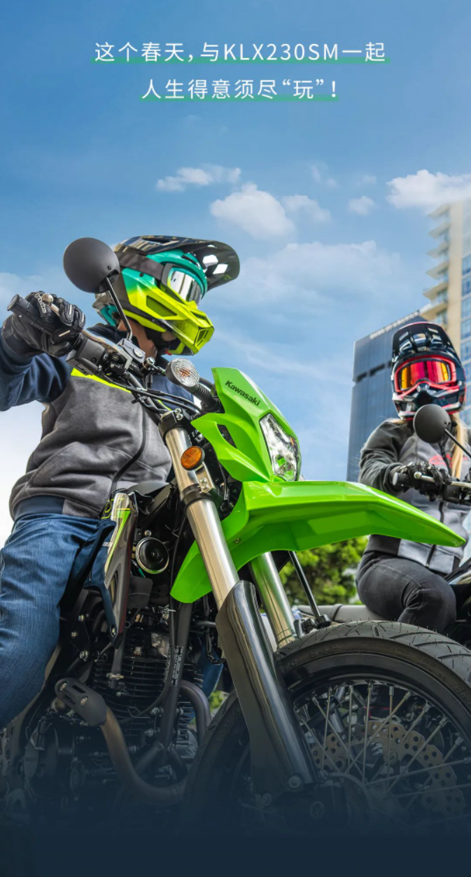 39900元!进口滑胎入门之选,川崎klx230sm