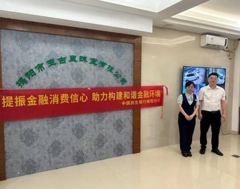 汕头市民生银行营业厅(汕头民生银行电话号码查询)
