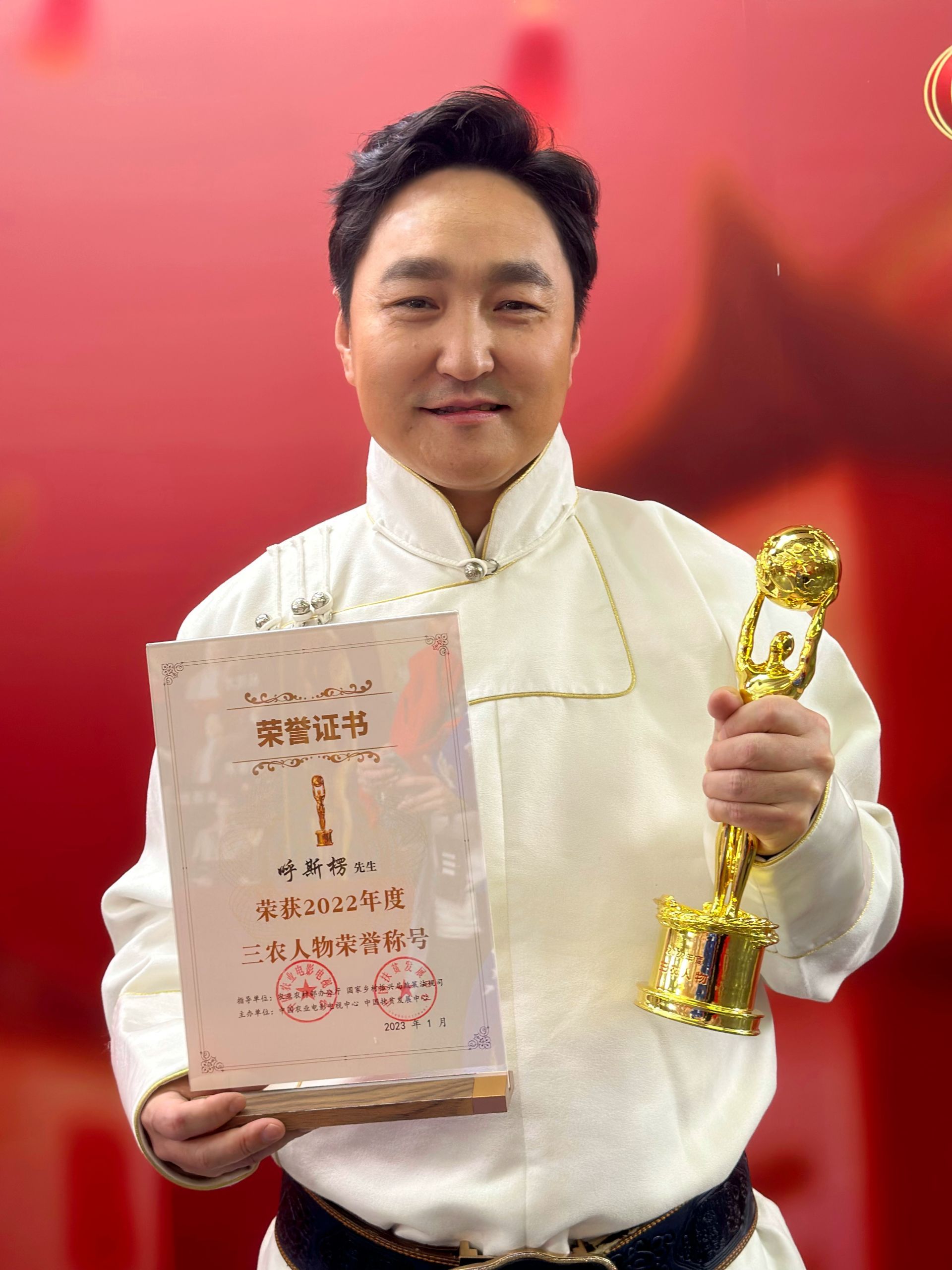 内蒙古青年歌唱家呼斯楞荣获2022年度三农人物称号