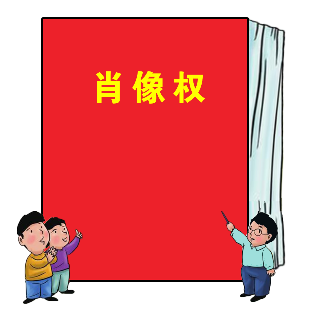 网红的旅游打卡视频拍到了我,侵犯我的肖像权了吗?