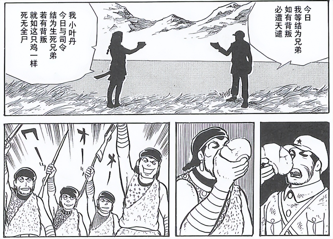 日本漫画家笔下的主旋律漫画《长征》