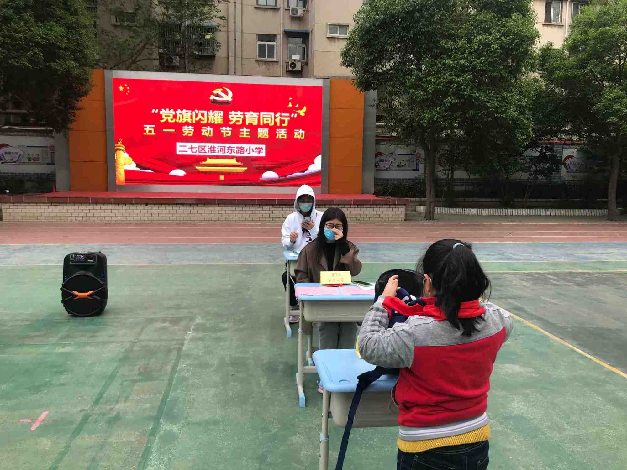将劳动教育融入党史学习,二七区淮河东路小学这样开展劳动节活动
