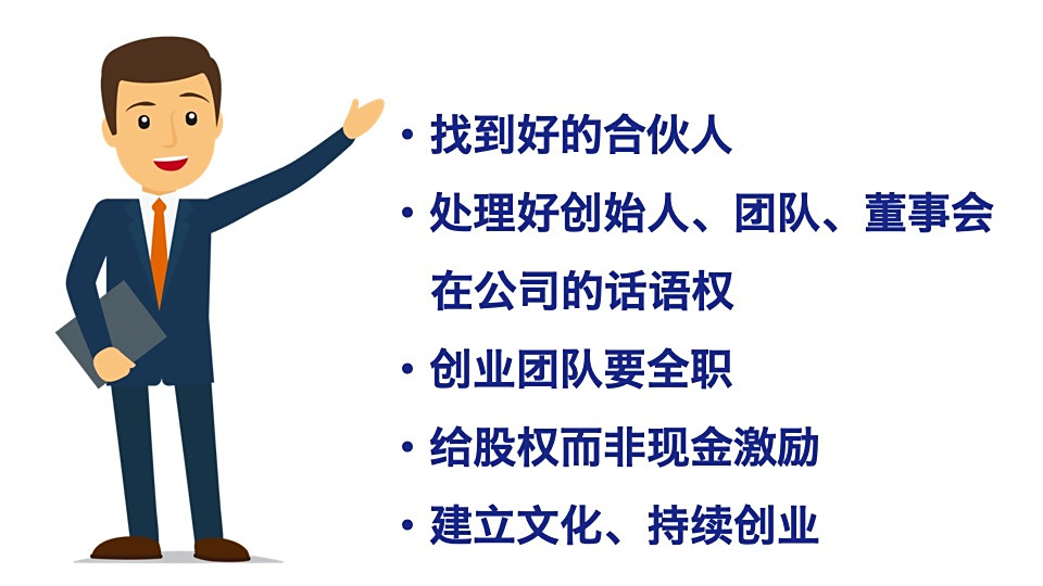 读书笔记PPT:《从0到1:开启商业与未来的秘密》
