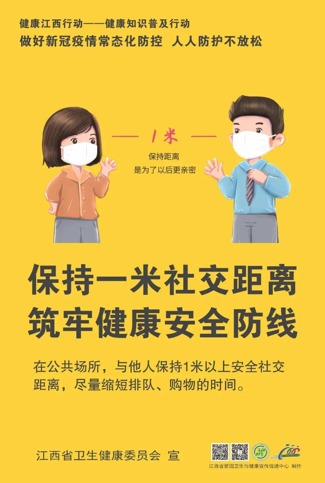 专家紧急提醒做好新冠疫情常态化防控人人防护不放松