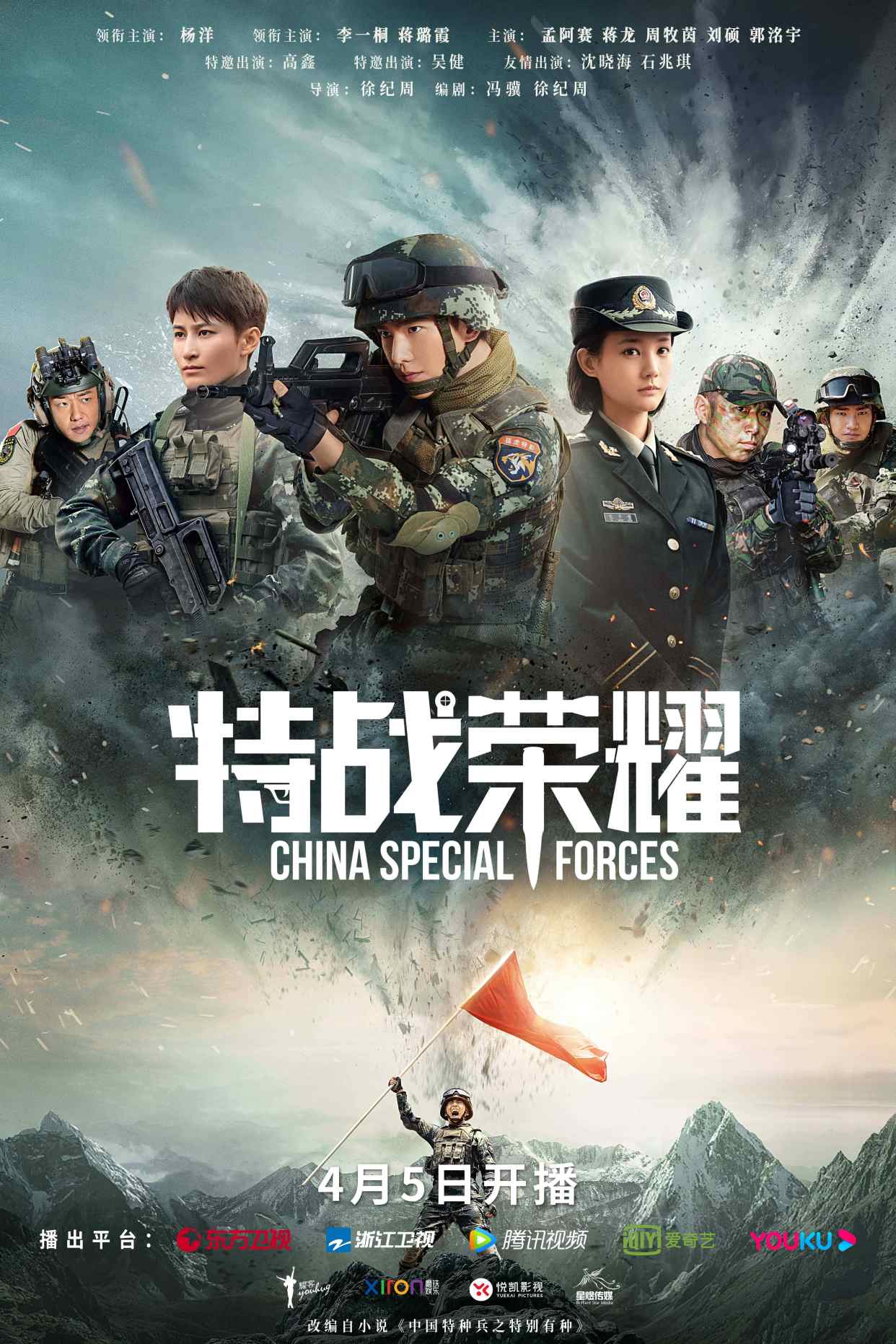 連看3集《特戰榮耀》,我連連感嘆,國產軍旅劇昔日榮光再現