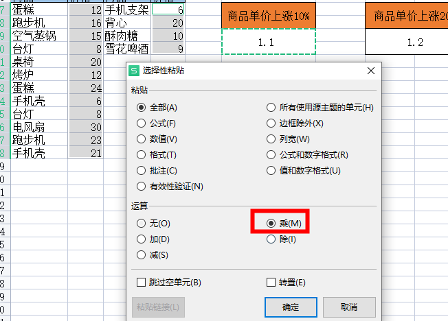 excel低于50单价上涨10