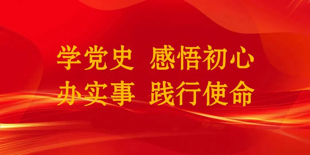 我为群众办实事 学党史感悟初心 办实事践行使命(97)