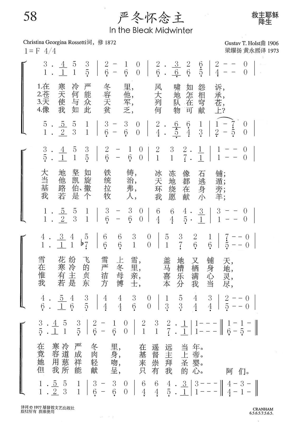 赞美的歌歌谱图片