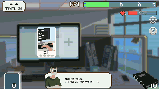 在游戏中开启第二人生!你会成为怎样的人?