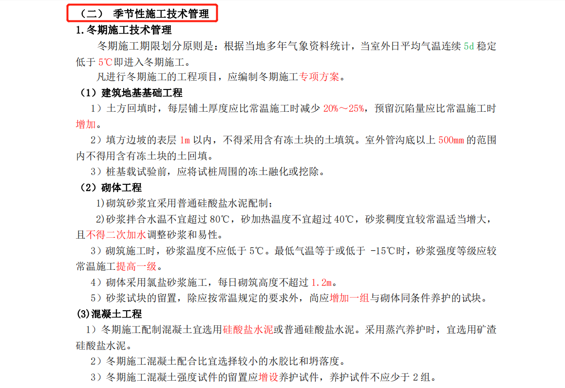 23一建报名即将开始!李佳升直言:吃透135页建筑冲刺讲义保底96