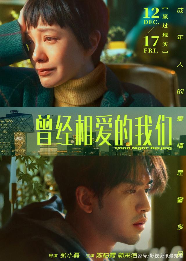 曾經相愛的我們百度雲網盤資源【720p/1080p高清國語】下載 曾經相愛的我們百度雲網盤資源【720p/1080p高清國語】下載
