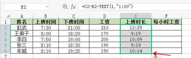 excel怎么算时间工资,excel计算时间工资公式函数