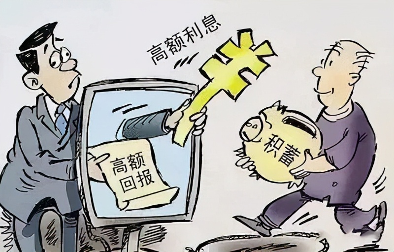 警惕虚假投资理财诈骗!别让"馅饼"变"陷阱"!