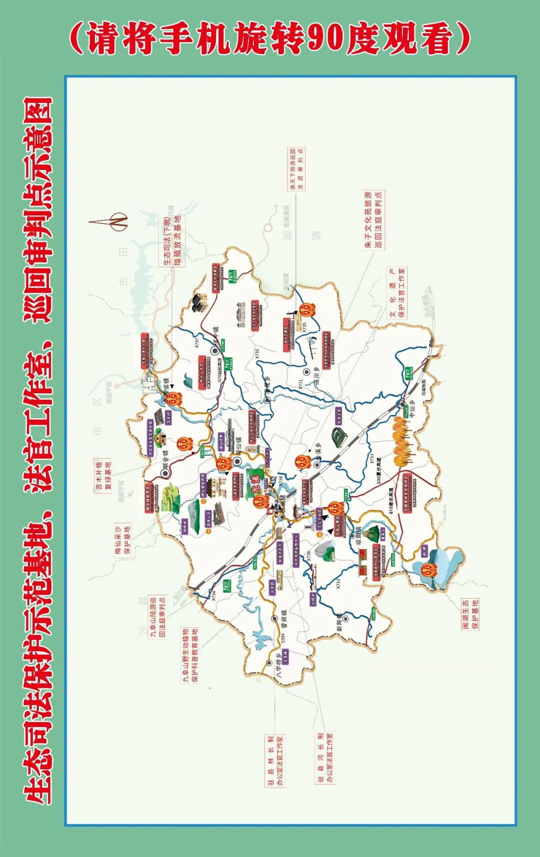 尤溪地图全景图片