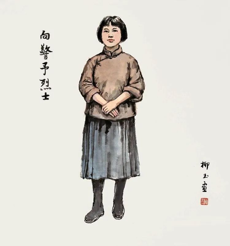 「艺展中国」柳玉创作的《中共党史人物》系列绘画作品