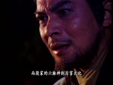 段誉六脉神剑pk乔峰降龙十八掌,究竟谁会赢呢?