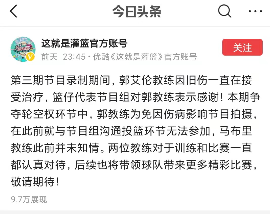 马布里被放鸽子,郭艾伦到底哪里有伤以及大家都是好演员?