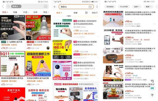 只需10元就能窥探别人卧室?多平台窃听窃照设备售卖火爆