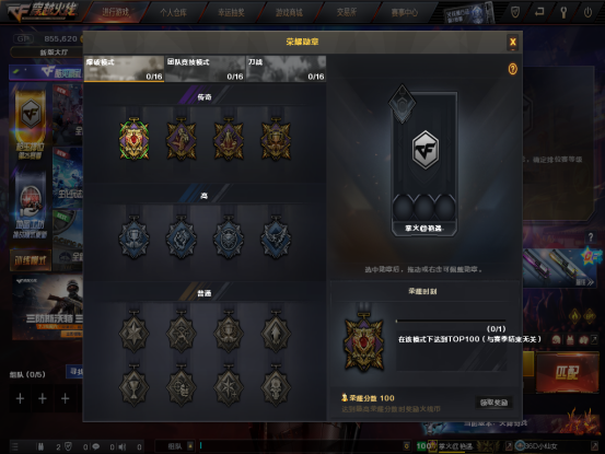 新赛季枪王排位荣耀勋章更新