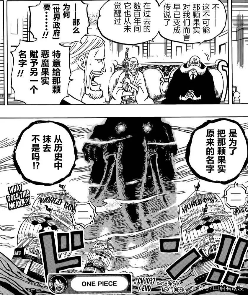 为什么大多数人不能接受《海贼王》橡胶果实变成尼卡果实？的简单介绍
