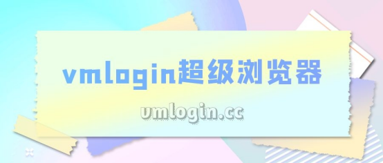 超级浏览器如何解决buyee无法登录的问题?