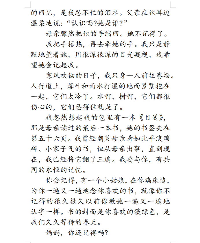 获奖作文《孟婆汤》,情感真挚,催人泪下,老师:一流的佳作!