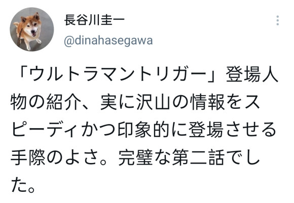 特利迦第二集槽點太多,迪迦編劇長谷川圭一卻表示這很完美