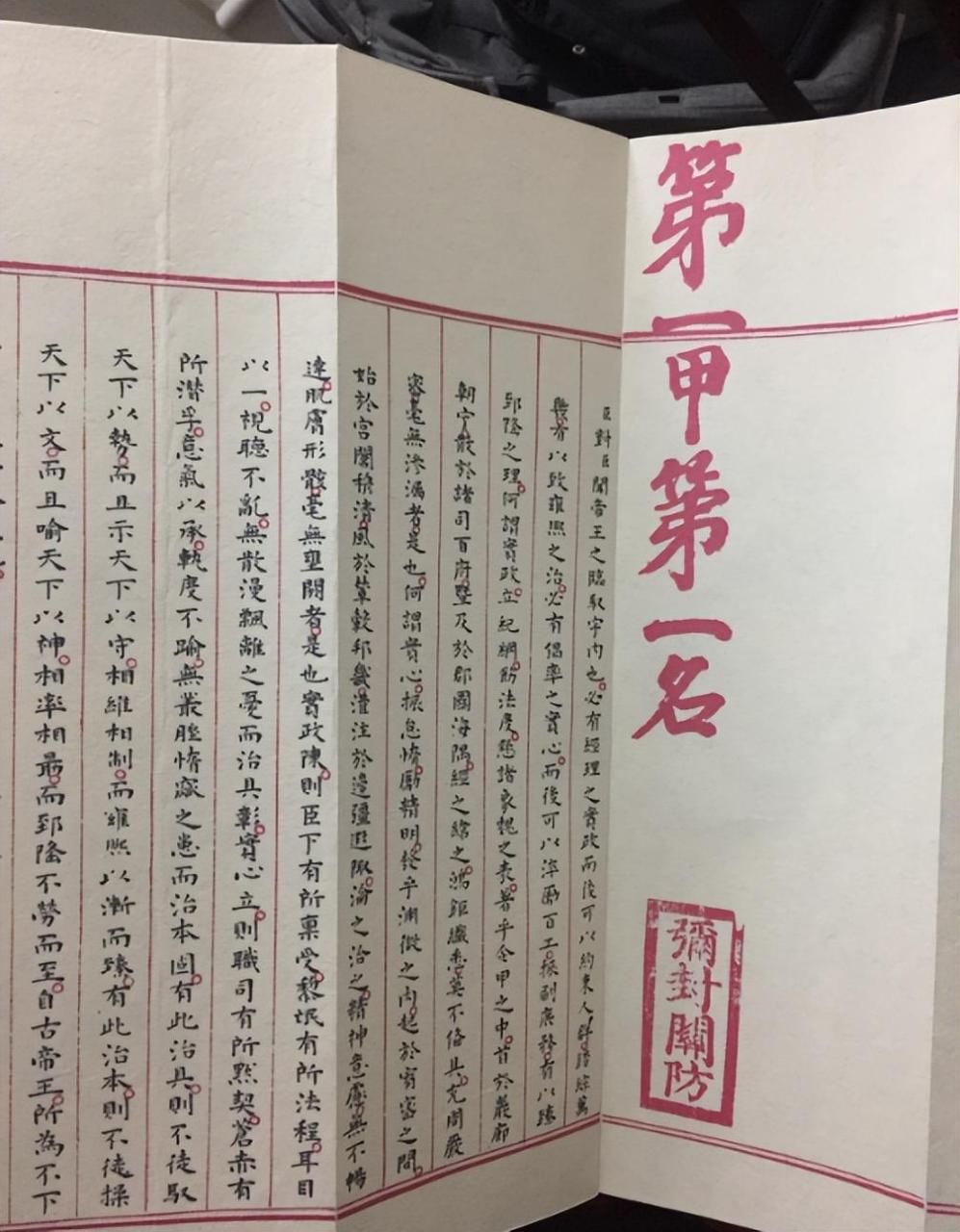 【高考"带火"明代状元卷,2460字无一处涂抹,"奶酪体"真比不了】 下图