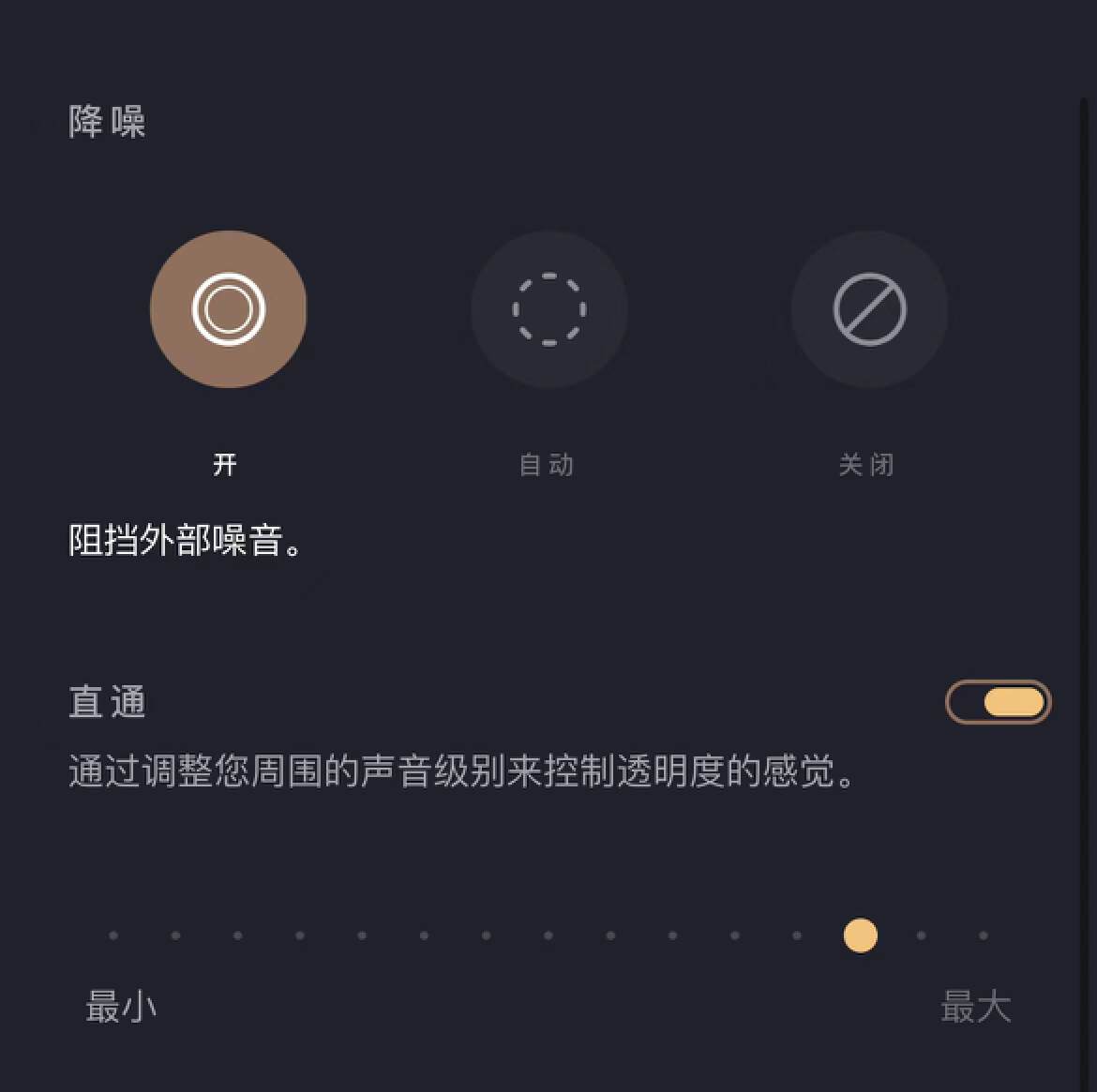 宝华韦健pi7 s2评测:pi7迭代款,新app体验更佳!