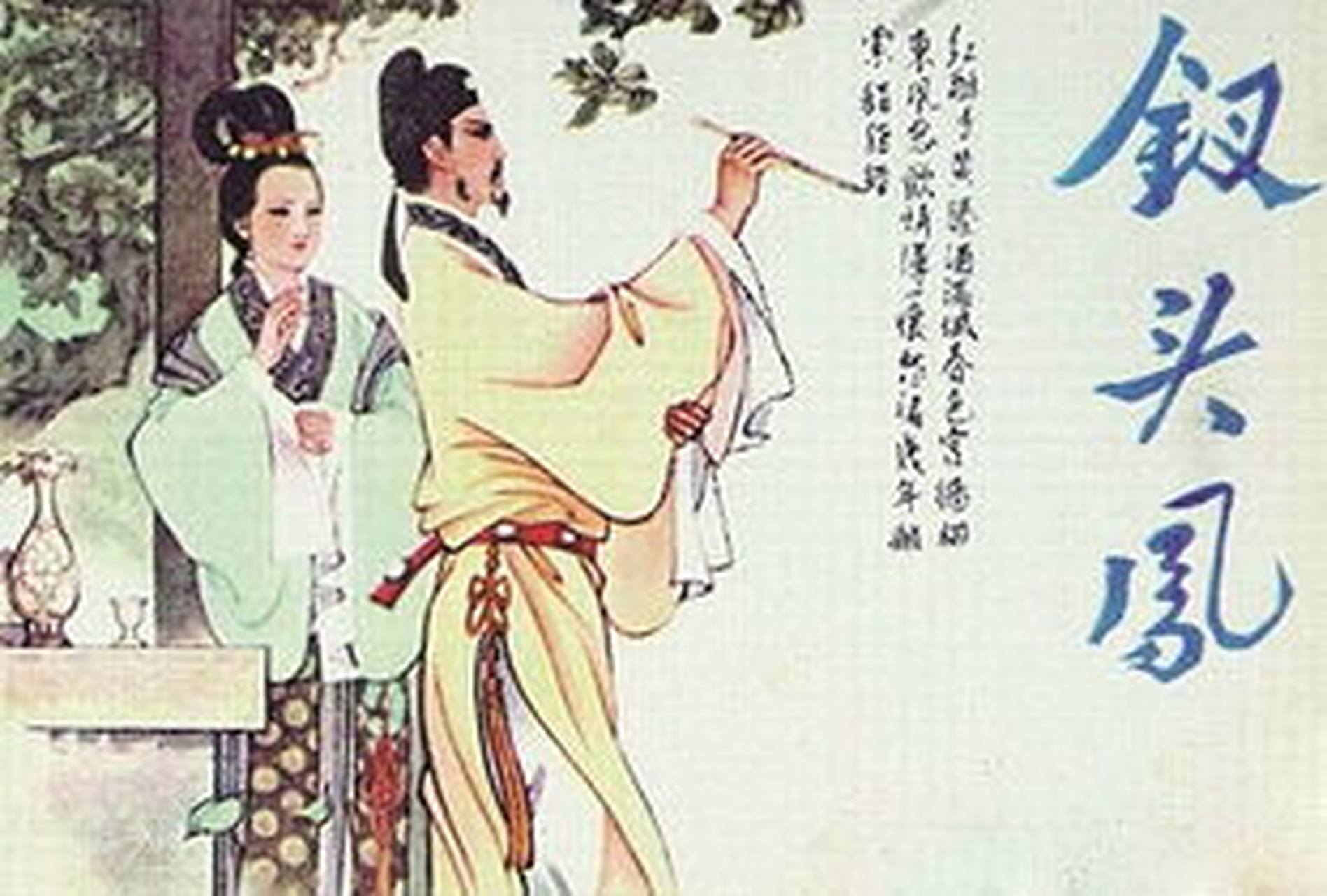 唐婉与陆游分开后嫁给赵士程,发现自己怀孕,赵士程喜不自胜,而唐婉却