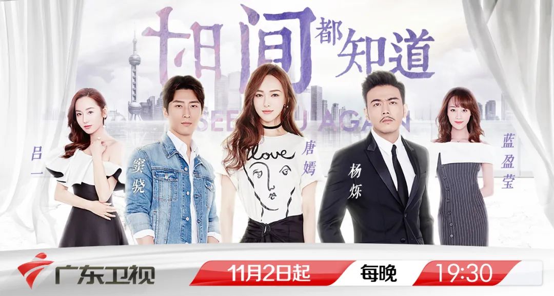 唐嫣,窦骁携手上演追梦时间启示录,《时间都知道》广东卫视今晚开播