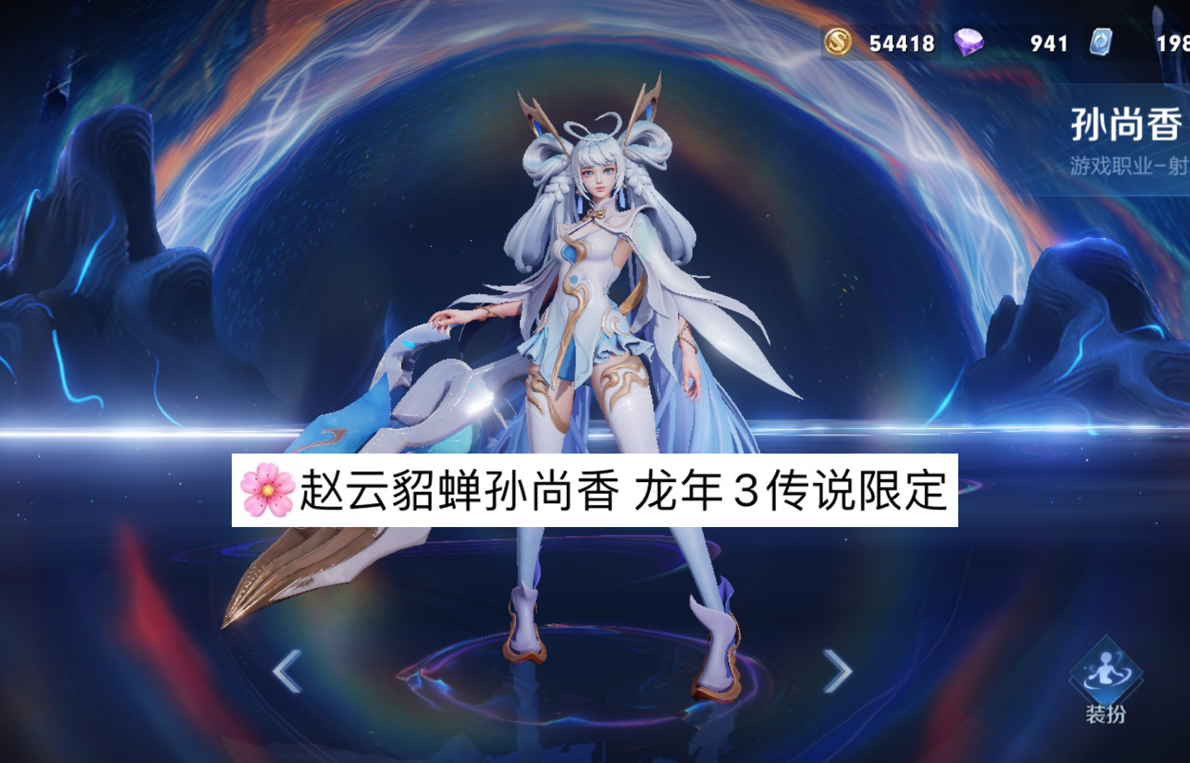 s33更新突变,孙尚香年限预定,典韦,程咬金重做巨帅,小乔笑了