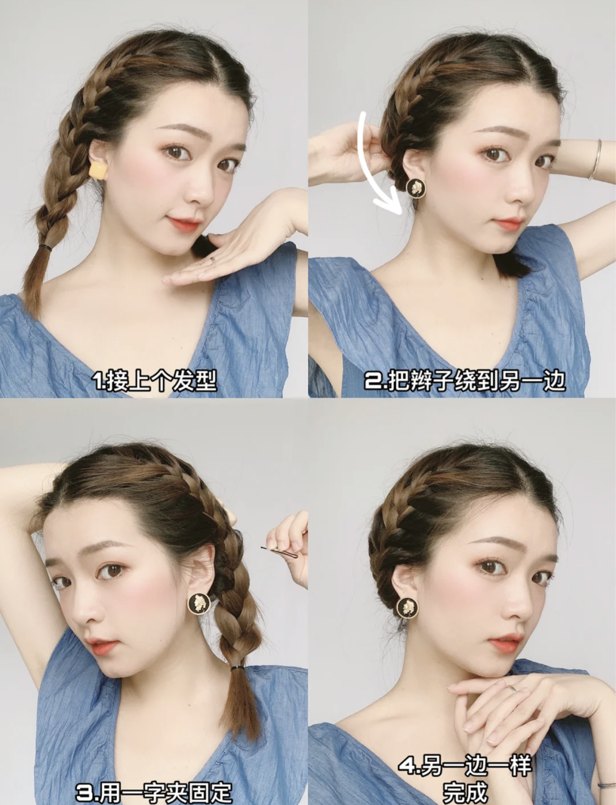 今年夏天火了少女编发简单好看适合大脸女生温柔又气质