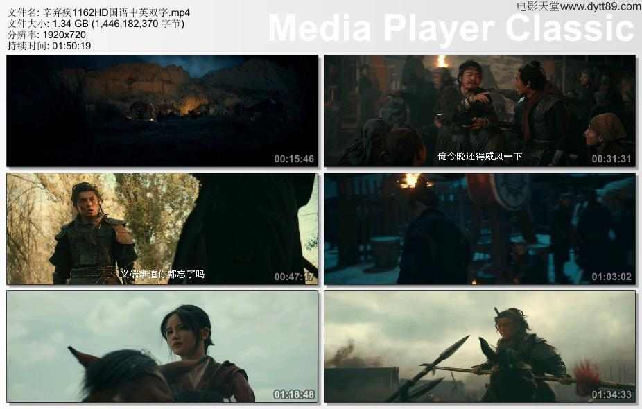 辛 弃 疾