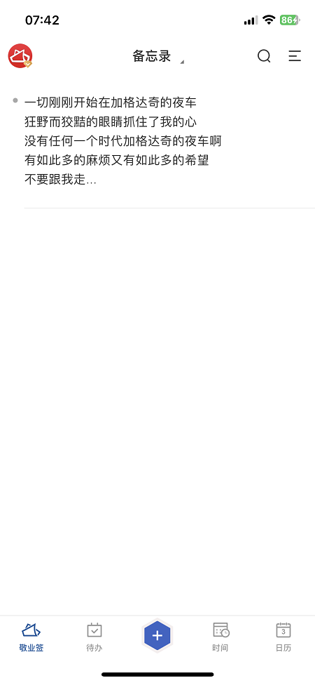 iphone备忘录导出长图怎么操作?