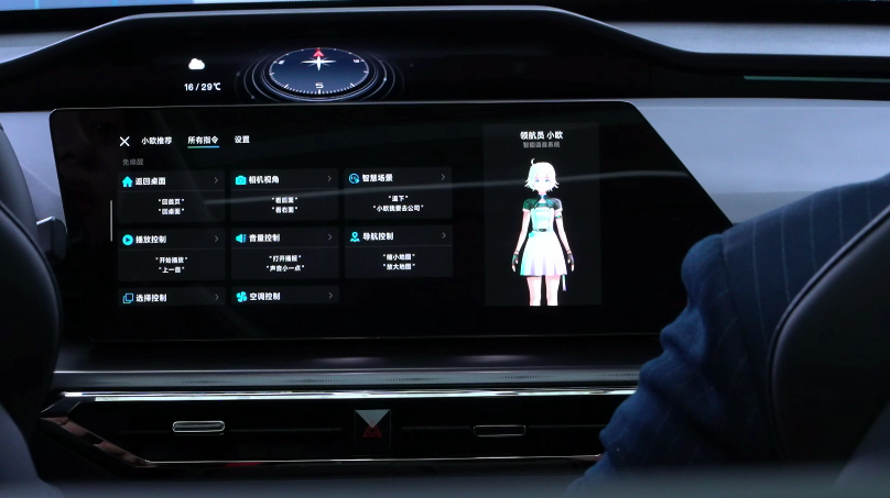 汽车机器人时代来了,欧尚z6开启盲订,连车模都能车外语音