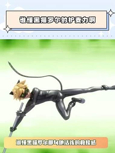 谁懂金刚利爪一出的护妻力 奇迹少女第五季 黑猫罗尔 纯爱 鹅滴神剧