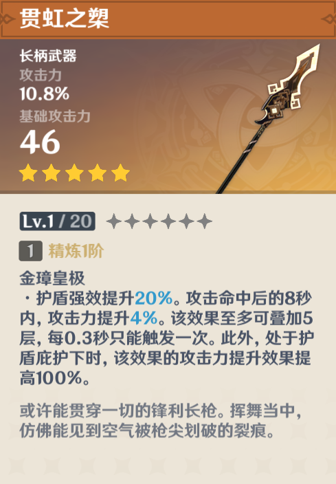 原神:贯虹之槊丧失钟离专武地位,只因这把枪太超模!