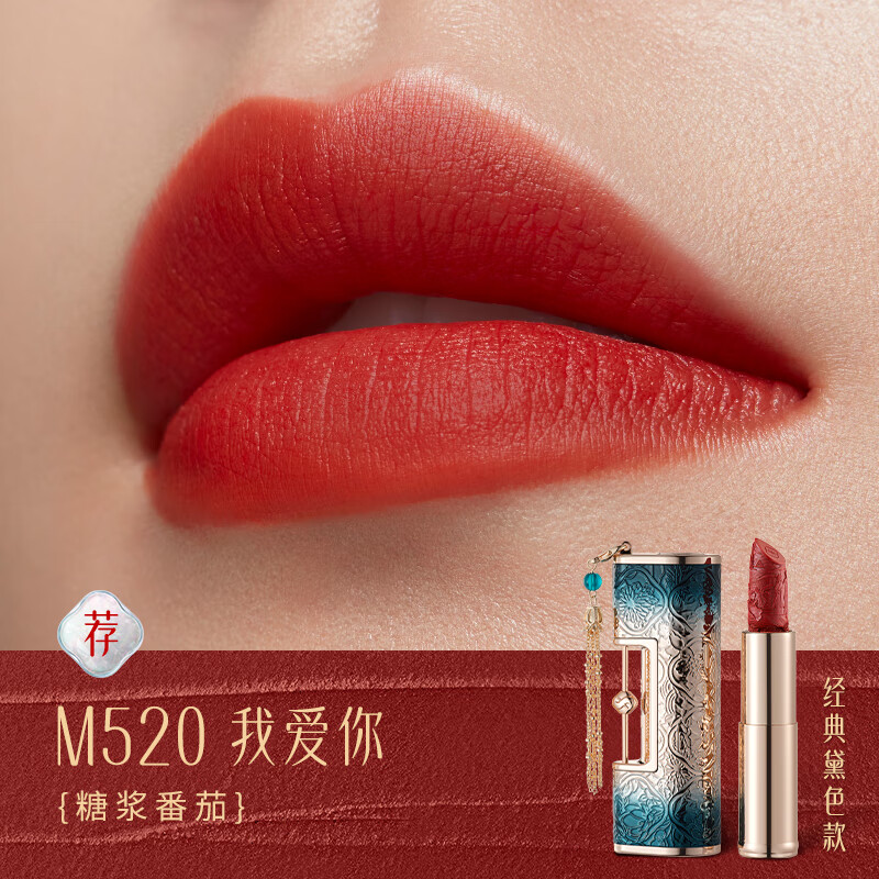 花西子同心锁口红m520评测:浪漫告白 锁住你的唇